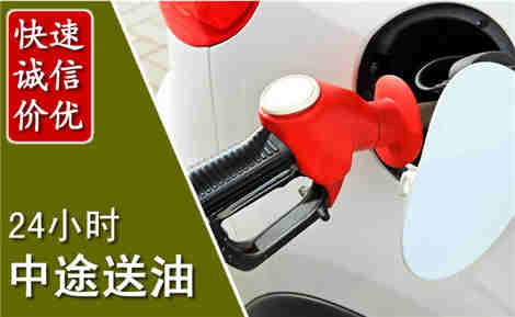 定西中途送油场景与案例