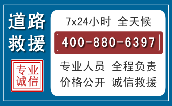 定西汽车救援汽车救援 定西汽车救援汽车救援