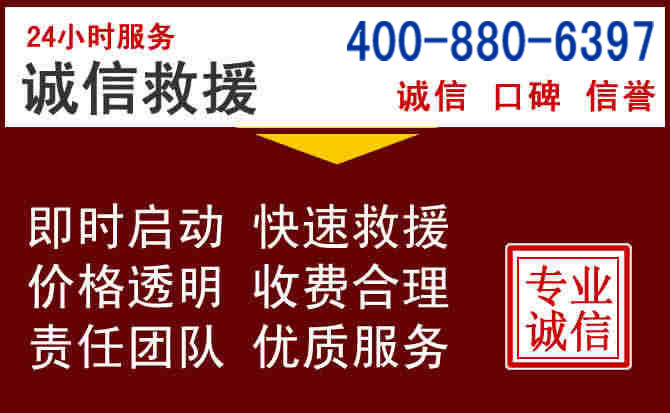 定西汽车救援 定西汽车救援