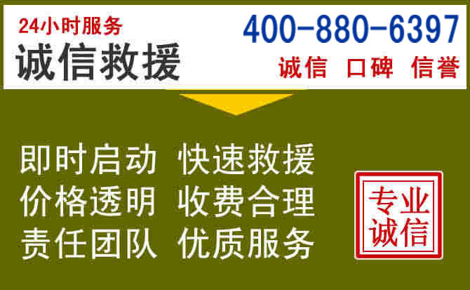 定西汽车救援电话 定西汽车救援电话