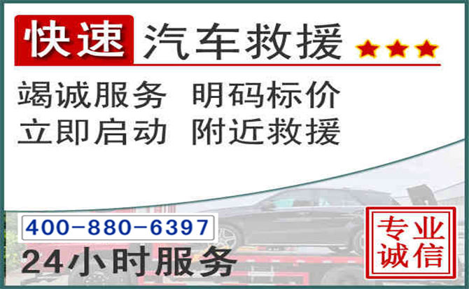 定西长春拖车电话 定西长春拖车电话